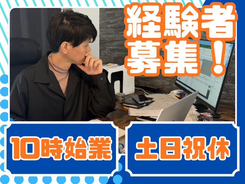 株式会社ドライフラワーの求人・転職情報