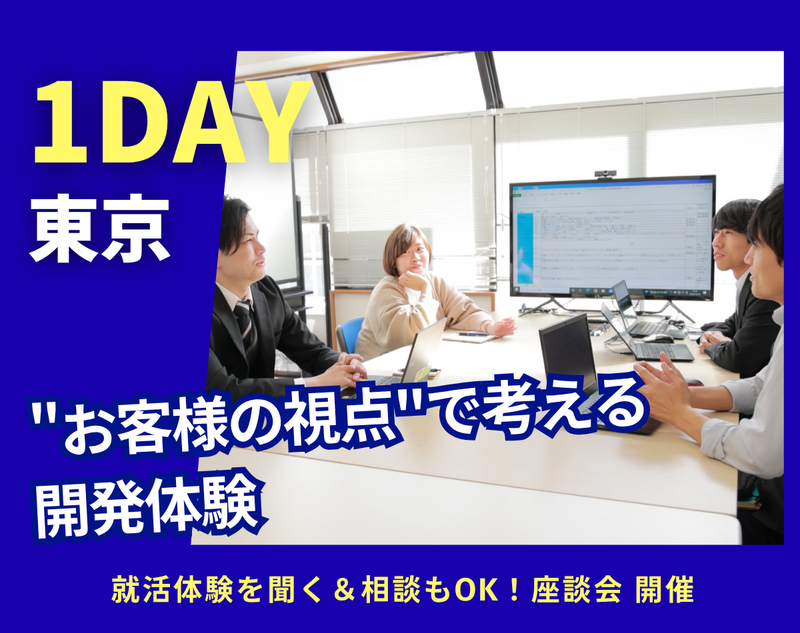 株式会社ユニ・テクノロジー