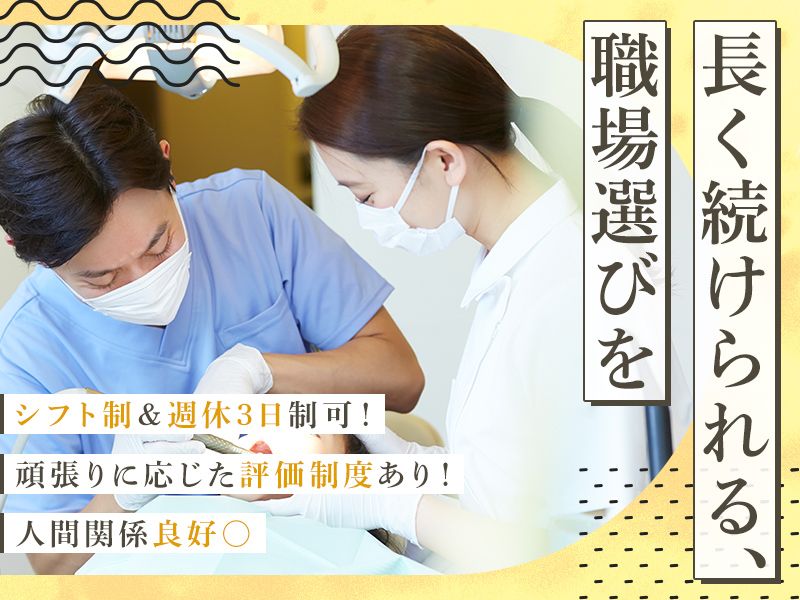 医療法人社団　知瑛会の求人・転職情報