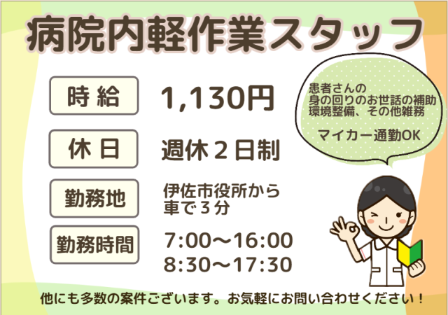 株式会社ルフト・メディカルケア　鹿児島オフィス/651の派遣求人情報