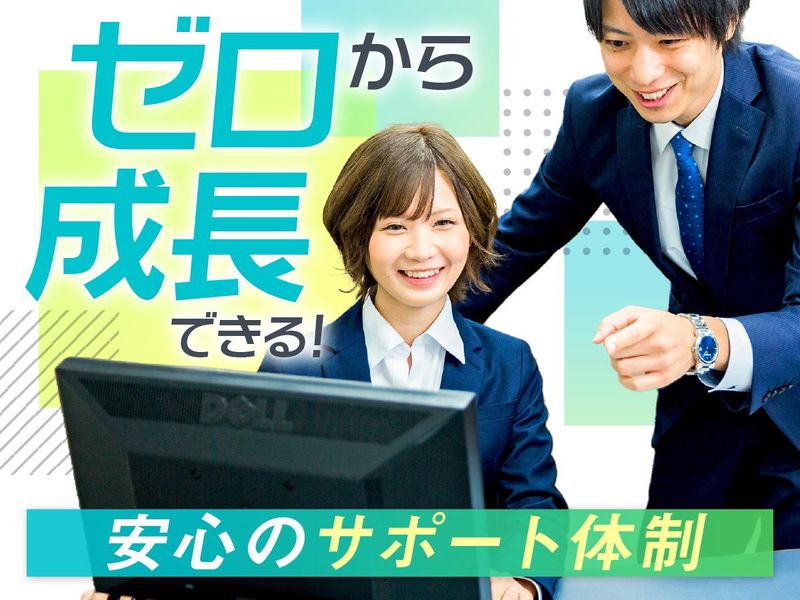 株式会社アエラスの求人・転職情報