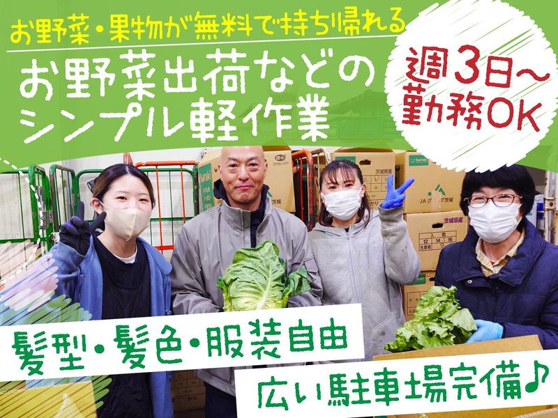 株式会社久世フレッシュ・ワンのアルバイト・バイト求人情報-02