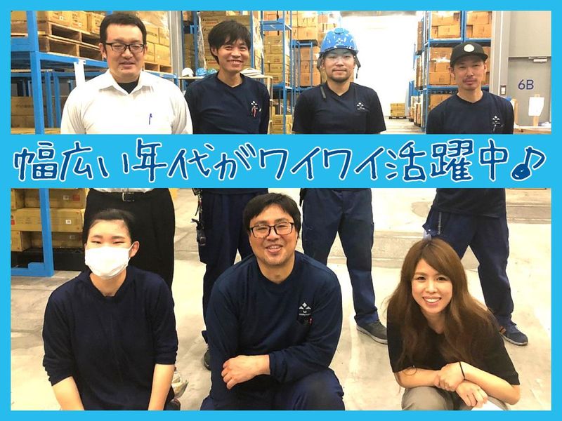 株式会社ユウサイ　尼崎物流センター