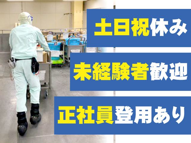 株式会社Mizkan 館林工場