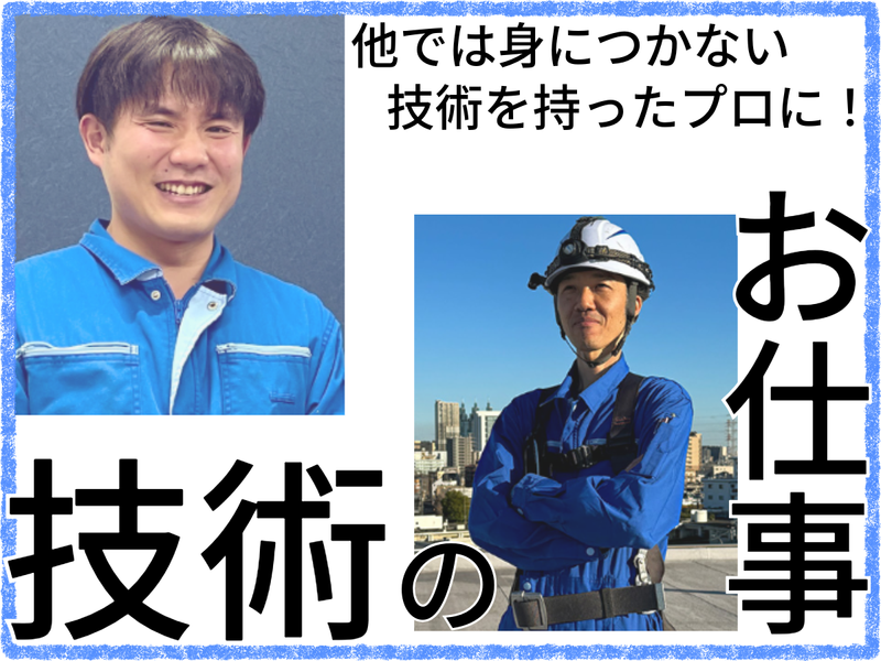 フジクス株式会社　東京事業所のアルバイト・バイト求人情報-02