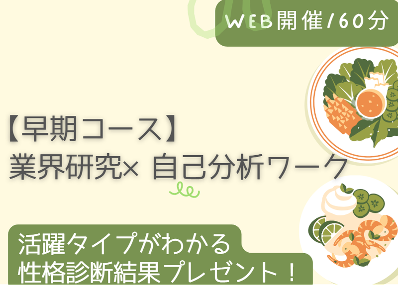 株式会社エコス