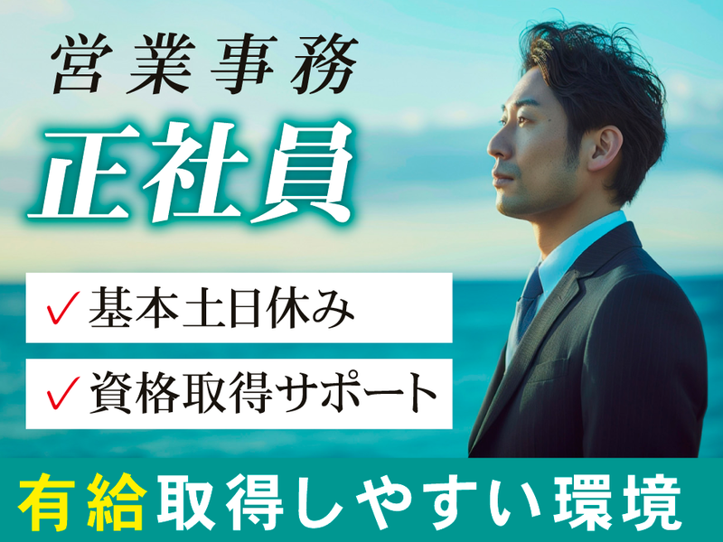 直江津海陸運送株式会社の求人・転職情報