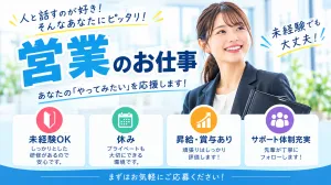 株式会社エイブル・スタッフの求人・転職情報