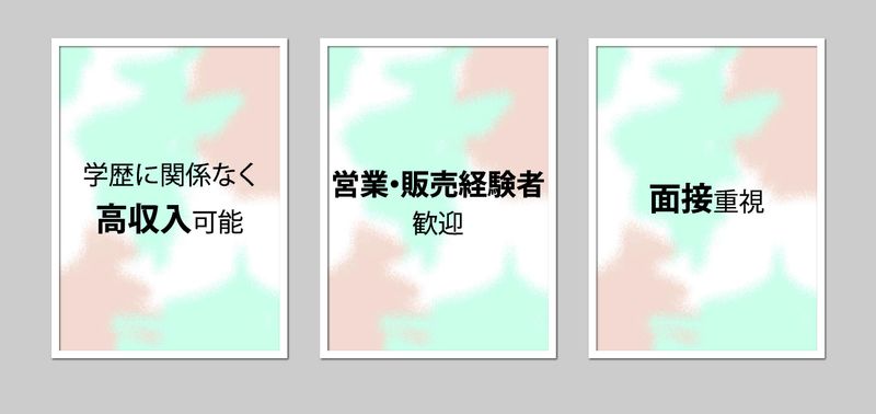 株式会社秋山画廊のアルバイト・バイト求人情報-04