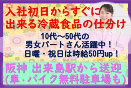 SBSゼンツウ　西淀川センターのアルバイト・バイト求人情報-08
