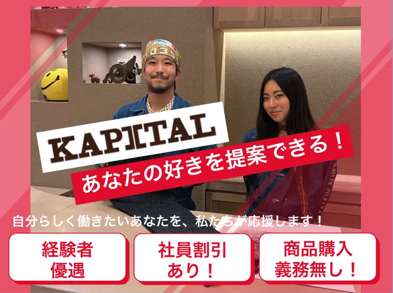 株式会社キャピタルの求人・転職情報