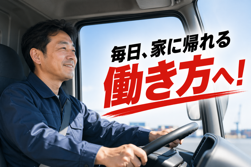 株式会社Ｌｏｇｉｓｔｅｐの求人・転職情報