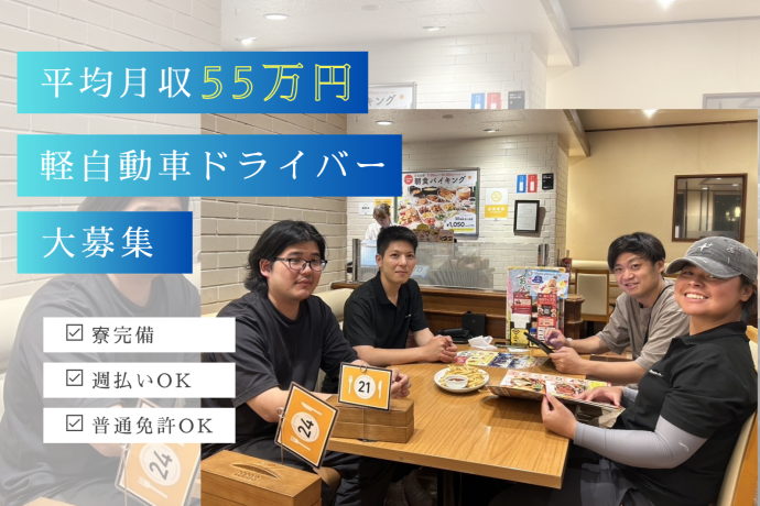 STAR　ROAD株式会社のアルバイト・バイト求人情報-03