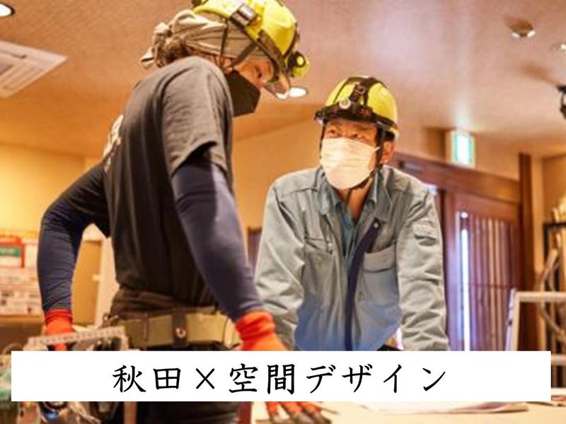 株式会社中央建装