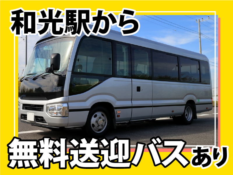 株式会社シー・シー・クルー<和光市新倉>のアルバイト・バイト求人情報-02