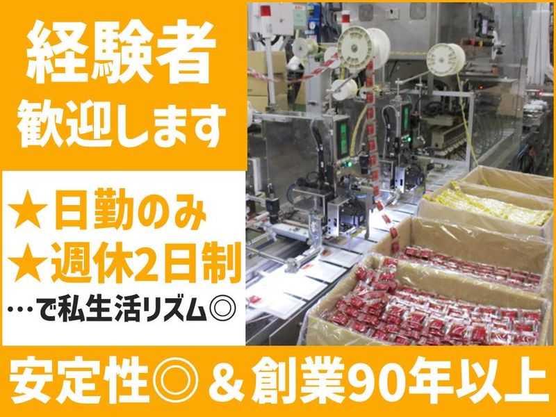 株式会社オーサトの求人・転職情報