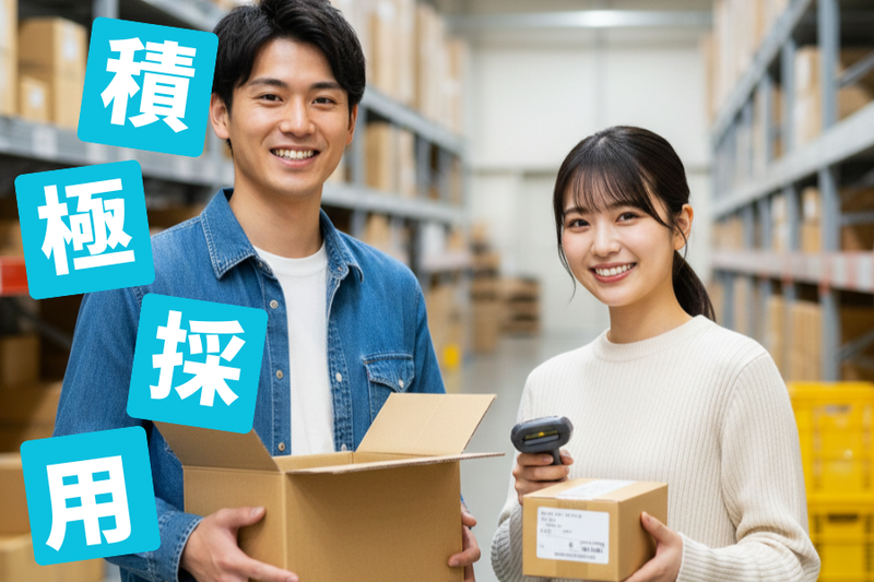 株式会社アイタルの派遣求人情報