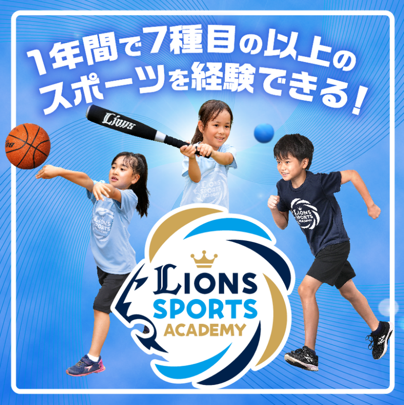ライオンズスポーツアカデミー　所沢スタジオ校のアルバイト・バイト求人情報-03