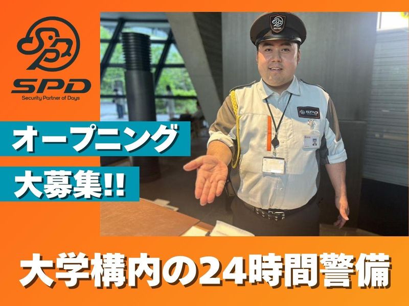 SPD株式会社の求人・転職情報