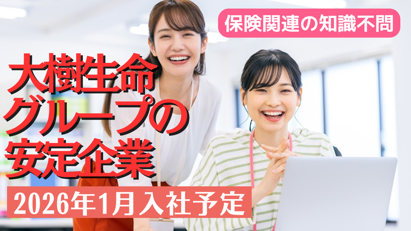 大樹収納サービス株式会社の求人・転職情報
