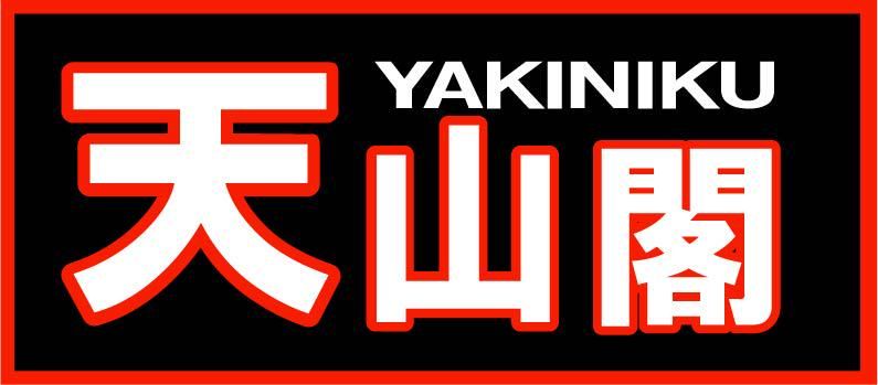 株式会社ふじやの求人・転職情報