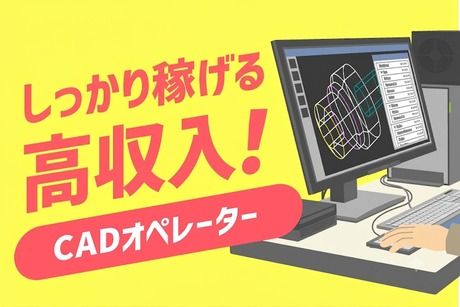 株式会社パウレックの求人・転職情報
