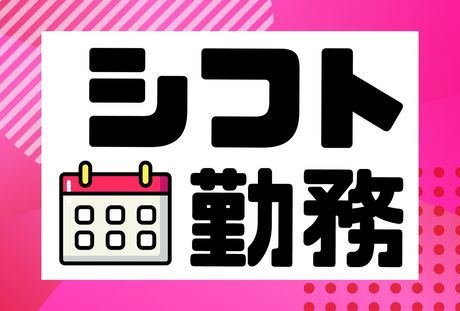 株式会社グロップの求人情報