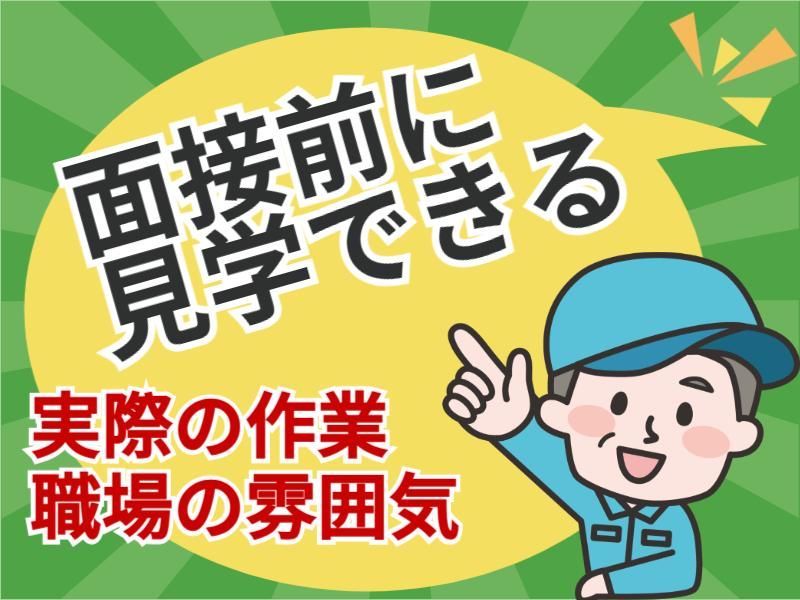 株式会社グロップエスシー　掛川事業所のアルバイト・バイト求人情報-03