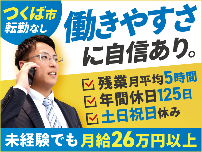 コナン販売株式会社の求人・転職情報