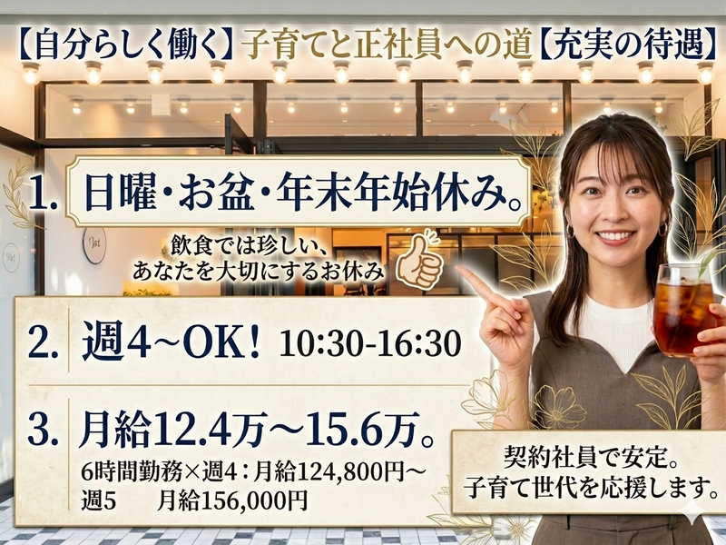 株式会社アイ・リスタの求人・転職情報