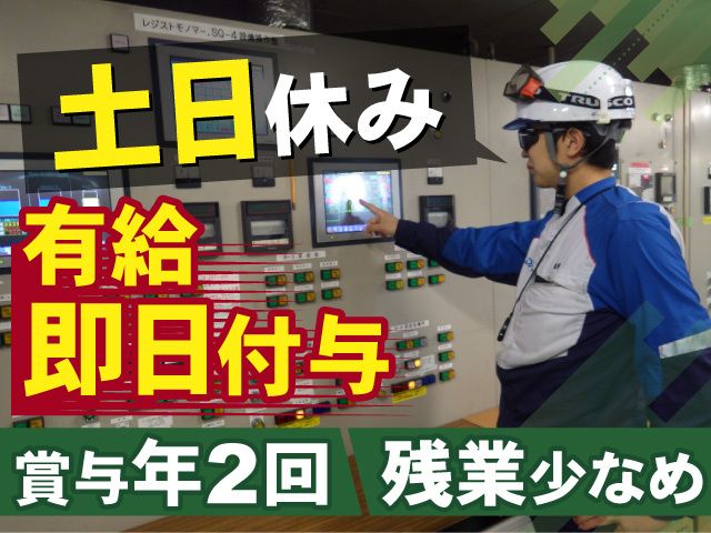 大日ケミカル株式会社の求人・転職情報