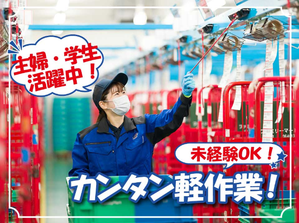 アクシアロジ株式会社-0002の求人・転職情報