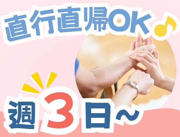 訪問看護ステーションでいご和歌山のアルバイト・バイト求人情報-44