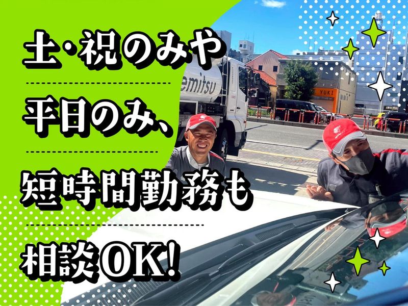 アポロステーション桑名SSのアルバイト・バイト求人情報-03