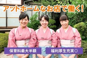 味処 大番-0001の求人・転職情報