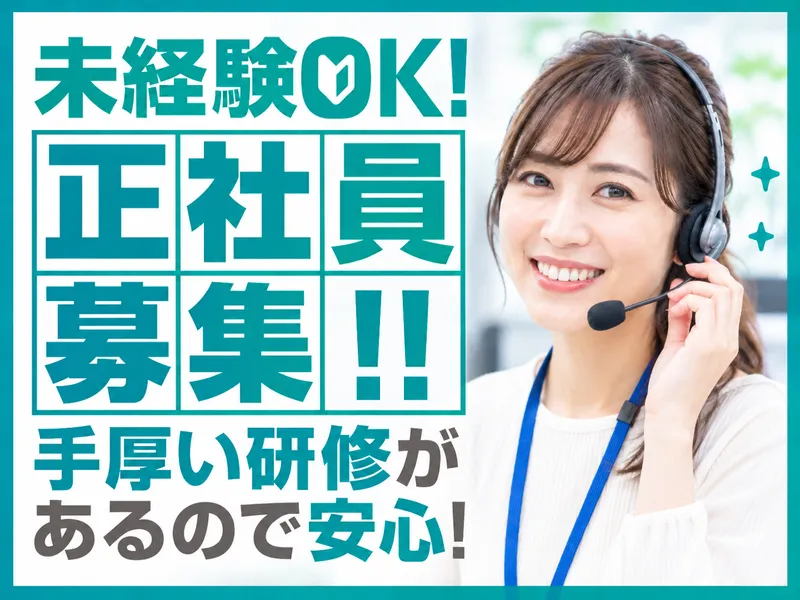 アルティウスリンク株式会社の求人・転職情報