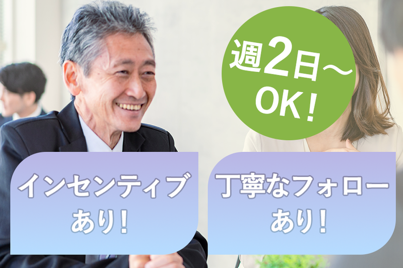 株式会社IndiWorksのアルバイト・バイト求人情報-02