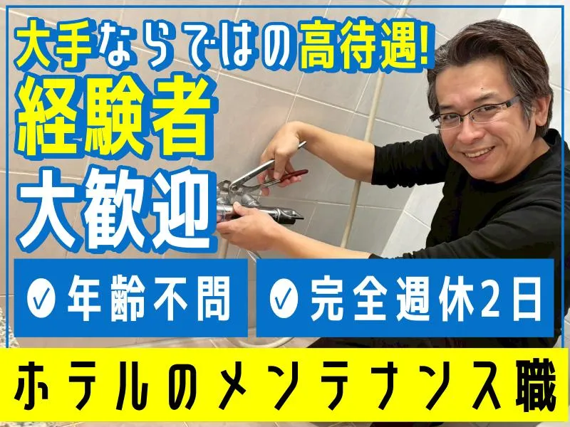 株式会社ＧＳＭの求人・転職情報