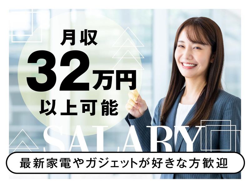 株式会社バックスグループの求人・転職情報