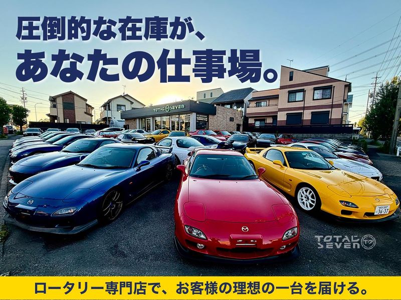 有限会社トータルセブンの求人・転職情報