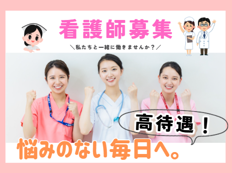 医療法人亀岡病院　亀岡病院の求人・転職情報