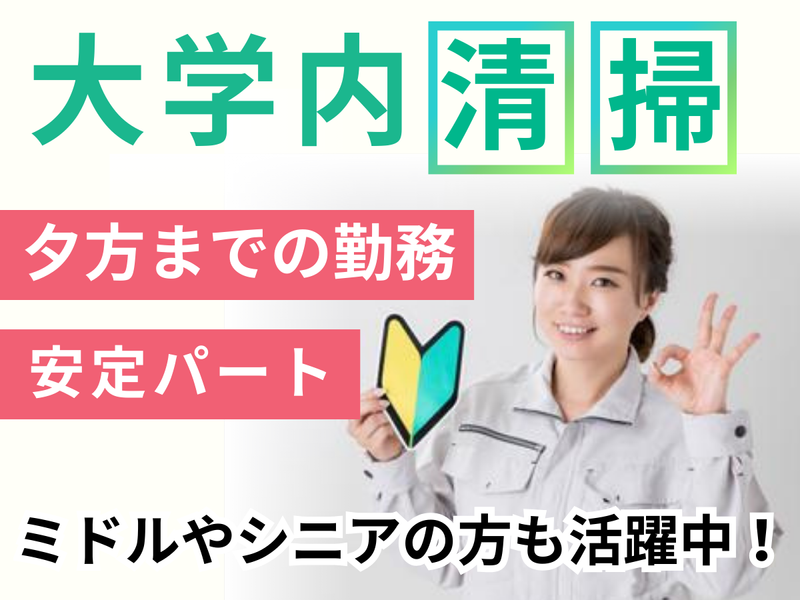 株式会社ラ・ユニークのアルバイト・バイト求人情報-01