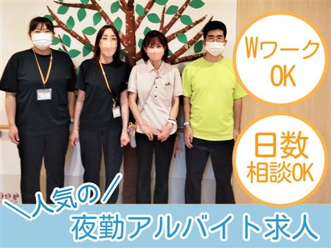 八王子保健生活協同組合 城山介護24時間サービスサテライトのアルバイト・バイト求人情報-01