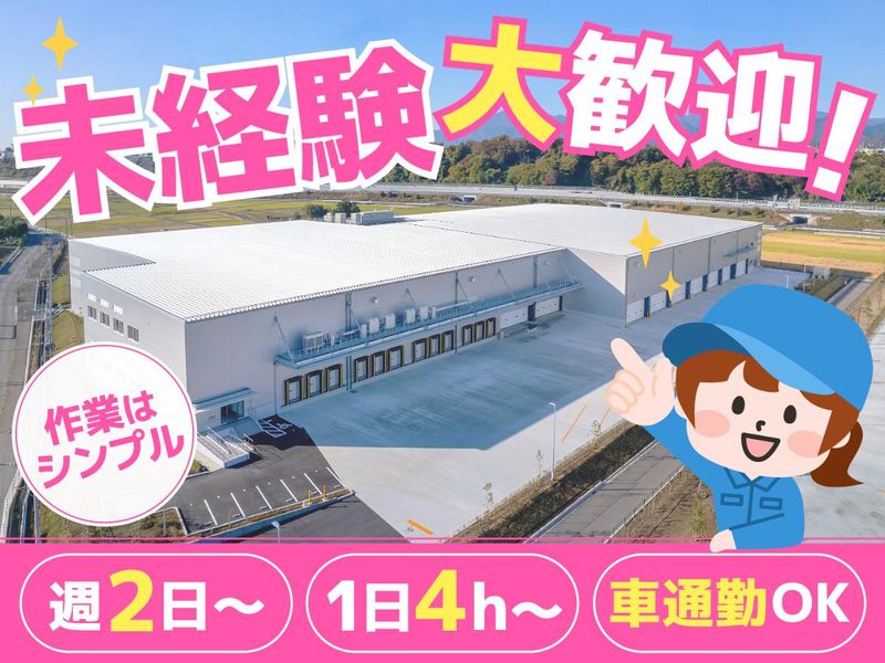 株式会社サンクス　厚木第六センター