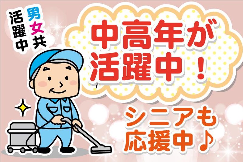 サンエスビルサービス株式会社(勤務地:AIFLAT神楽坂)の求人情報