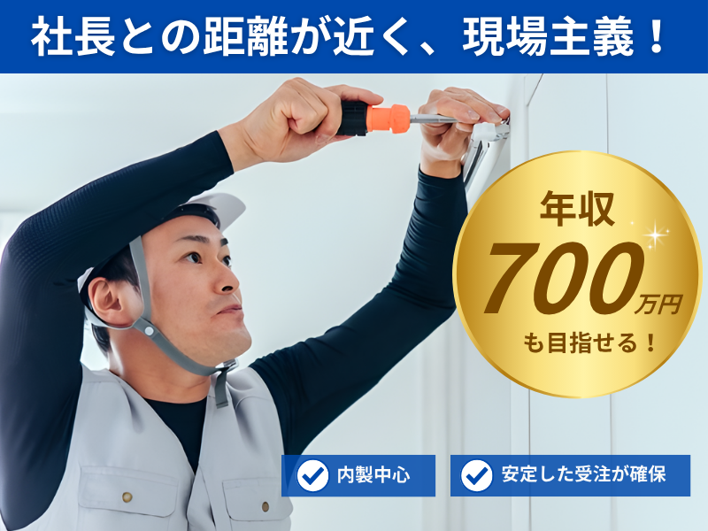 株式会社大志の求人・転職情報