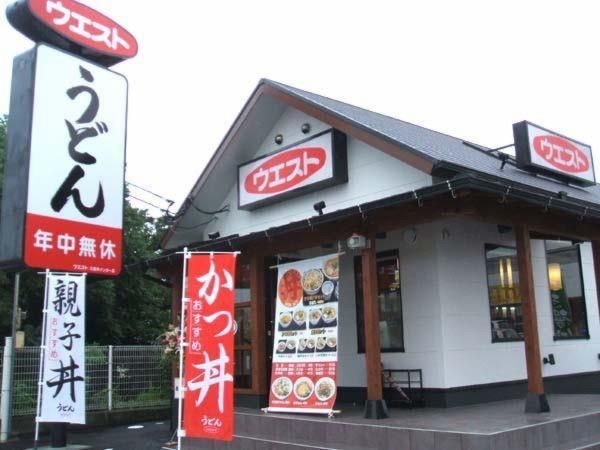 ウエスト　うどん　宇佐店の求人情報