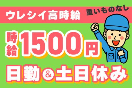 株式会社ジェイウェイブの求人情報