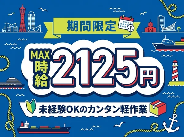 ファイズオペレーションズ株式会社のアルバイト・バイト求人情報