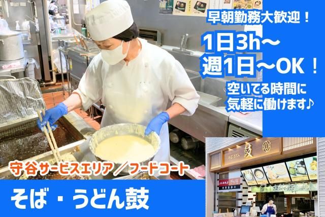 小島屋乳業製菓株式会社のアルバイト・バイト求人情報-06